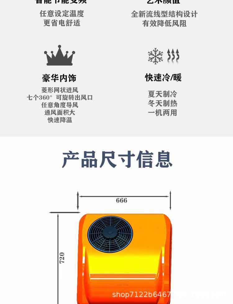 Specialized Parking Air Conditioner for Light Trucks, 12V Car, 24V Refrigeration, Intelligent Inverter, Dual-Use for Heating and Cooling in Rvs
