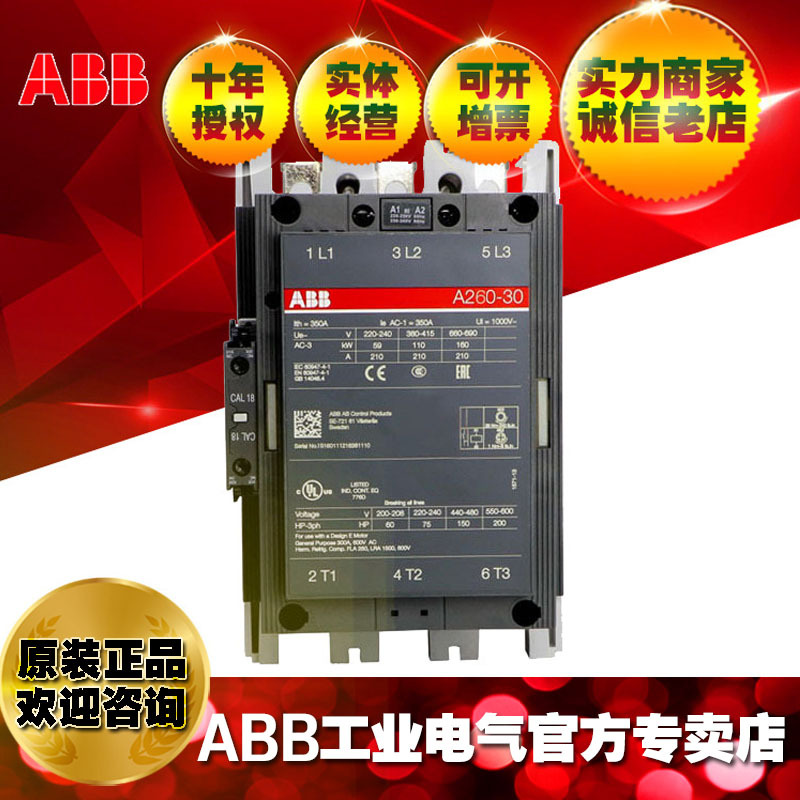 ABB原装正品260A交流接触器A260-30-11*220V;82203563