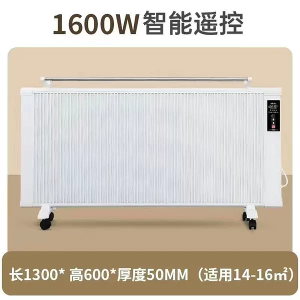 Intelligent remote control constant temperature model (energy saving) - carbon fiber 1600 watt fast heating 14-16 flat