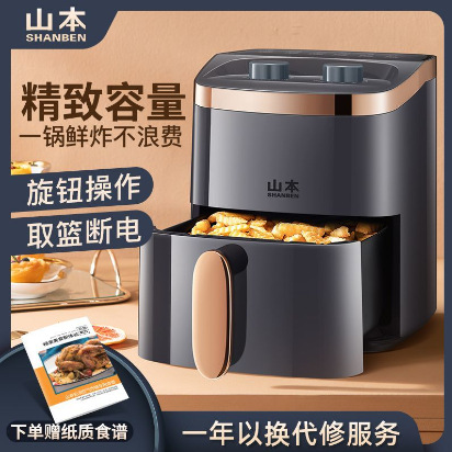 Yamamoto S-2206 Air Fryer 2.5L Large Capacity Household Intelligent Multi-Function Oil-Free Electric Fryer