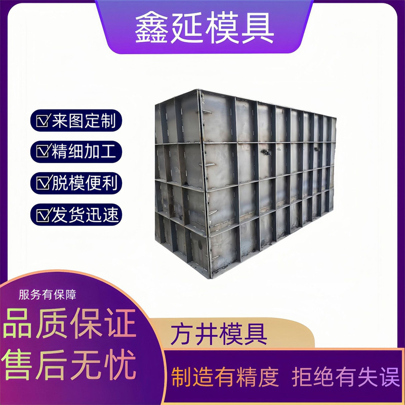 跨境检查井钢模具预制混凝土方形检查井钢模板市政工程检查井模具