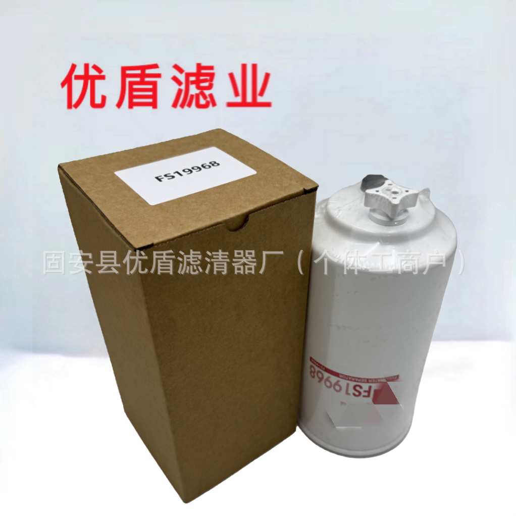 供应FS19968滤芯工程机械设备配件发电机组合柴油滤芯滤清 过滤器