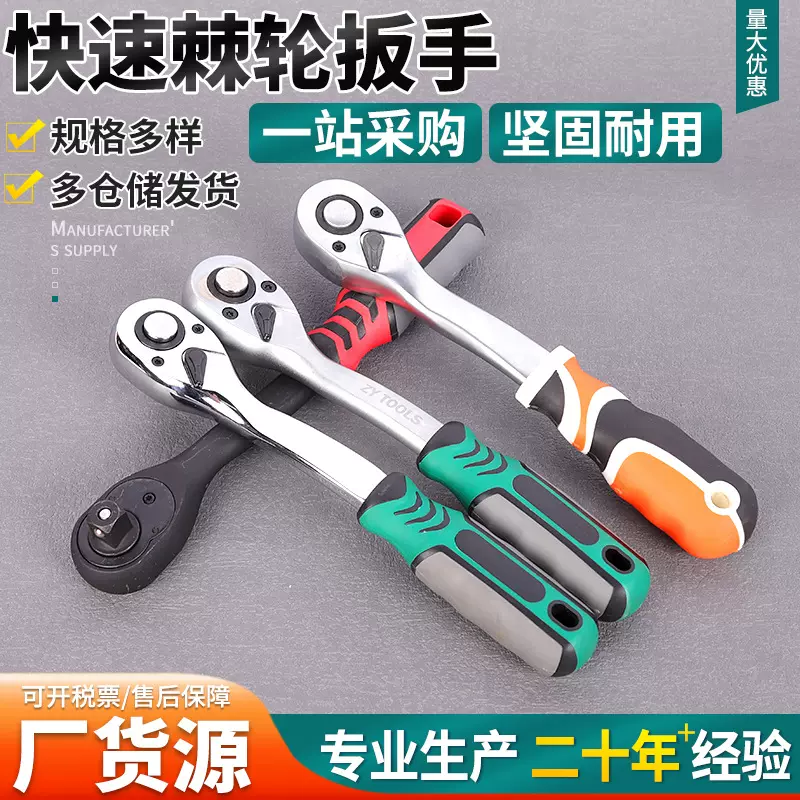 快速棘轮扳手两用小飞扭力72齿伸缩加长汽车维修工具大扭矩