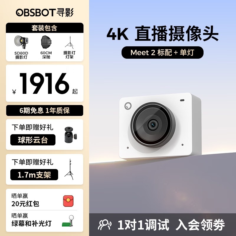 OBSBOTは影を探しています。|undefined
