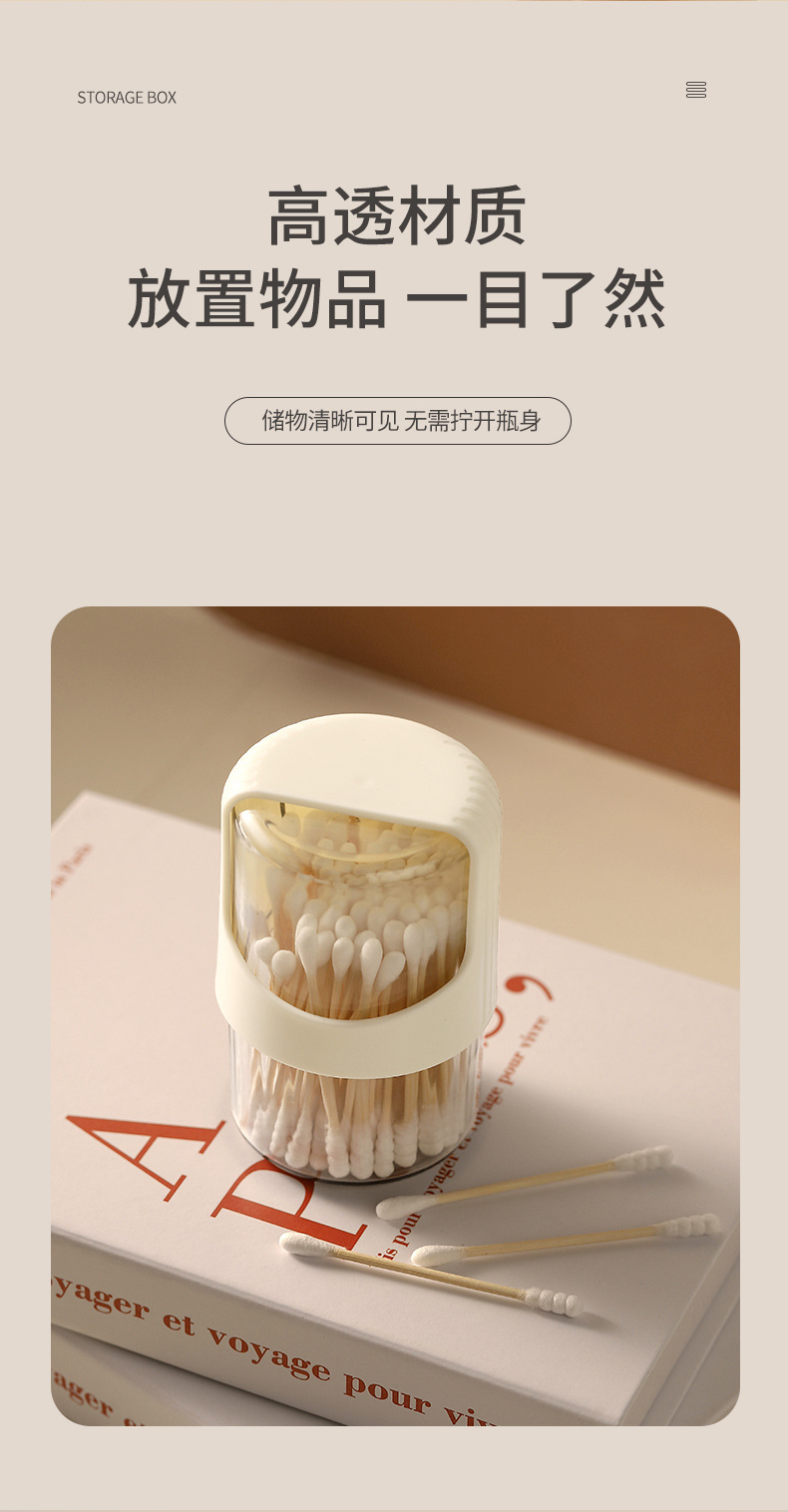 食品级棉签盒