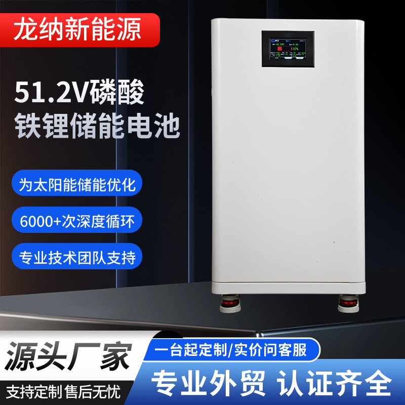Photovoltaic capacious ecological lithium battery