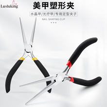美甲塑形夹延长定型光疗甲水晶甲塑形钳卸钻钳多功能美甲工具跨境