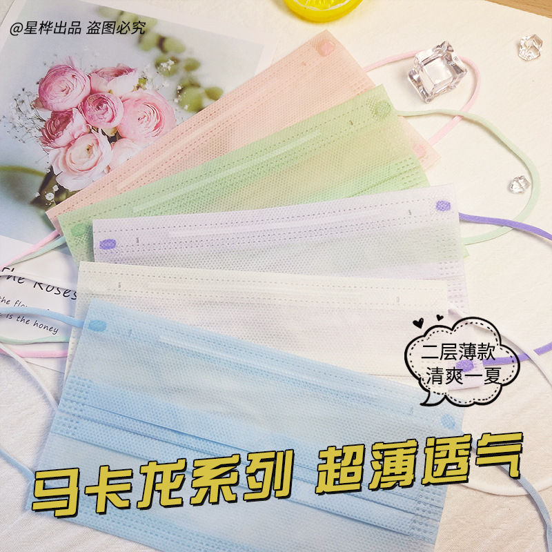 新款马卡龙轻薄二层防晒口罩小红书同款超薄显脸小脸瘦独立包装批