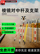 ��ˮţȫվ�x���R���ЗU֧�����_�����R�U2.15��3��5��RTK̼�w�U