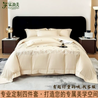 专业定制贡缎长绒棉纯棉四件套高精密数码打印高奢床上四件套定制