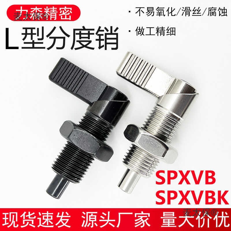 把手旋钮柱塞L型分度销GN612弹簧定位销SPXVB/SPXVBK止动伸麦太保