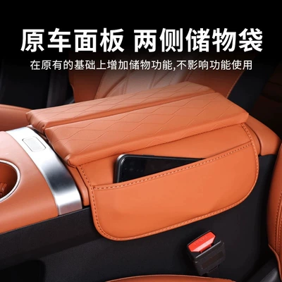 Pad Leather Gap Storage Box | Armrest box