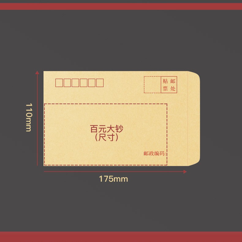 2号70g牛皮 110x175mm