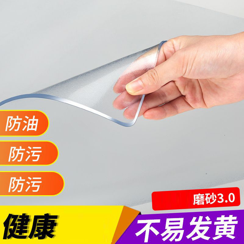 透明桌垫加厚免洗防油防水烫隔热茶几垫塑料水晶软玻璃书桌餐桌布|undefined