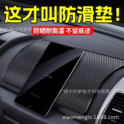 Mat Car Center Console Tissue – Anti-slip mat