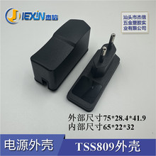 供应新款388插墙式欧规适配器USB口外壳18W电源适配器充电器外壳