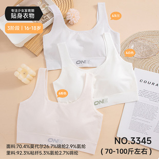Three-Stage Girl Development Period Wide Shoulder Straps Without Rims Triangular Fixed Cup Thin Intimates 3345 Beautiful Back