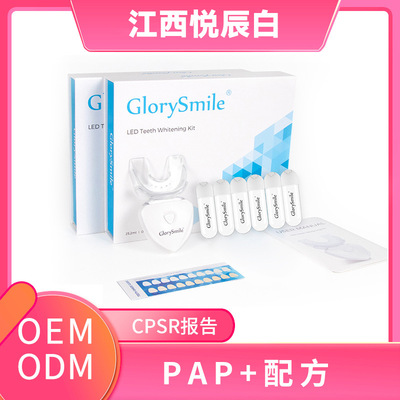 美牙仪专用胶囊凝胶套装牙齿美白仪家用洁牙仪洁牙器洁牙神器批发