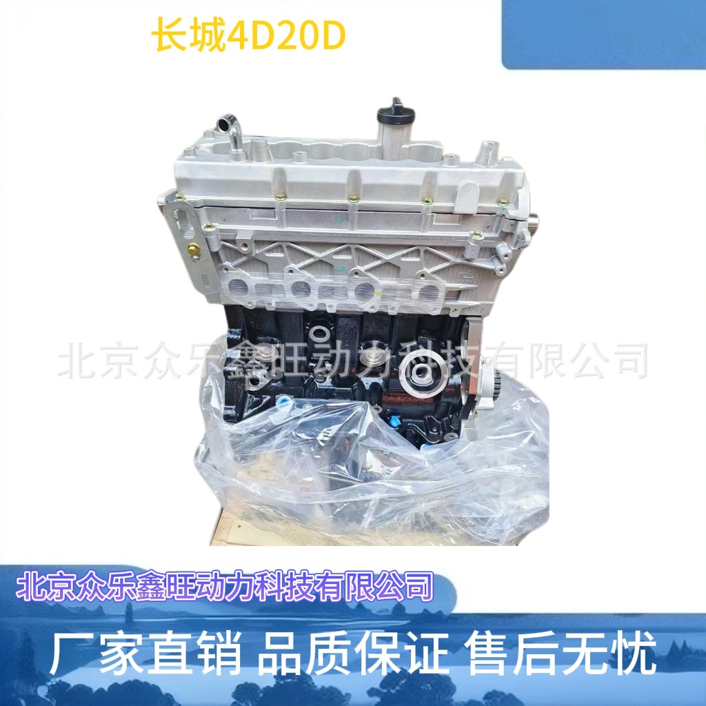 长城风骏5 风骏6 哈佛H3 哈佛H5 H6 GW4D20柴油发动机2.0T发动机