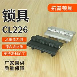 CL226-5A铰链 配电柜户外标准机箱柜门重型铰链动力柜铰链跨境