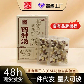 代用/养生茶;药膳养生汤料;其他滋补