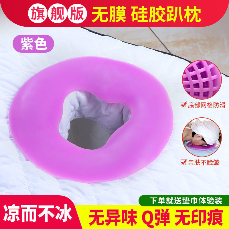 美容院硅胶趴枕美体按摩院洞枕头垫脸面无痕圆型U型俯枕垫|undefined