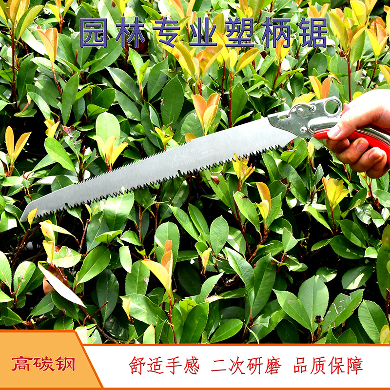 兰枝3501手锯高碳钢园林园艺果树修枝双面齿锯片可拆卸手工锯