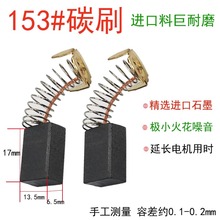 ��ĥ�и�C̼ˢ153��̖늈A����ͨ���ˢˮ荙C늄ӹ������