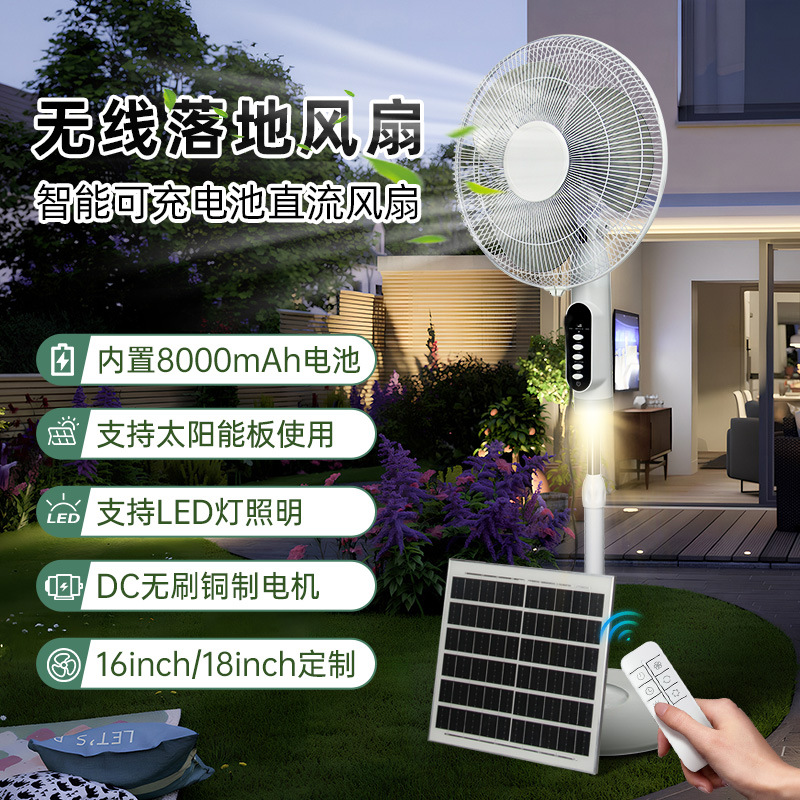 Cross-Border Solar Fan Rechargeable Outdoor Cooling Floor Fan Dc Household Camping Multi-Function Remote Control 16inch