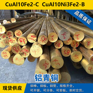 CuAl10Fe2-C�~�� CuAl10Ni3Fe2-B�A�� �~�� �X���~����
