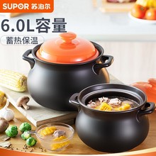 苏泊尔EB60MAT01 陶瓷煲砂锅汤锅炖锅4.5L新陶养生煲惠系列陶瓷煲