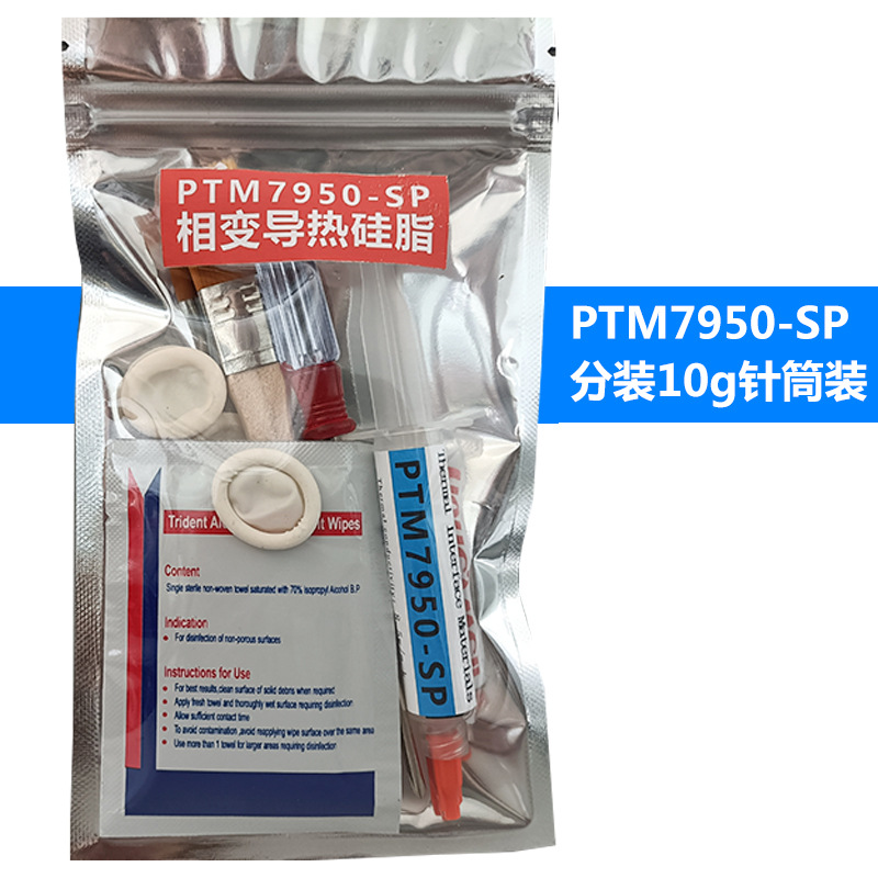7950SP đóng gói phụ/ống tiêm 10g