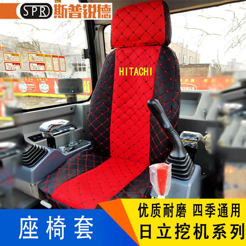 excavator parts Hitachi Seat cover EX60/70120/200/240/330/360-6-3-5 Seat cushion