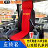 挖掘机配件日立座椅套EX60/70120/200/240/330/360-6-3-5座套坐垫|ru
