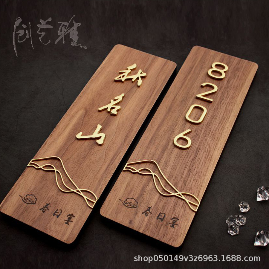 木质门牌标识牌仿古中式门牌创意包厢房间包间门牌门牌号码数字贴-阿里巴巴
