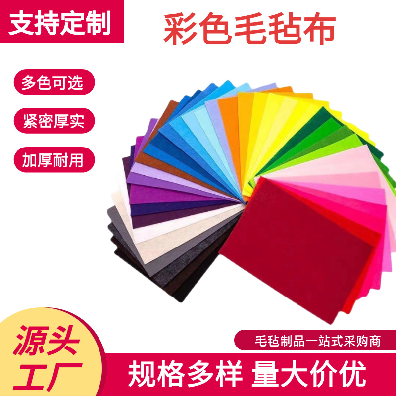 Manufacturer supplies colorful felt cloth non-woven fabric…