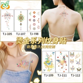 纹身贴;画纸、画布;喜字