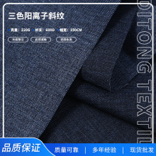 600D三色阳离子防水牛津布 斜纹pu防静电工装服装功能性面料