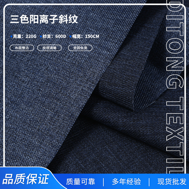 600D三色阳离子防水牛津布 斜纹pu防静电工装服装功能性面料