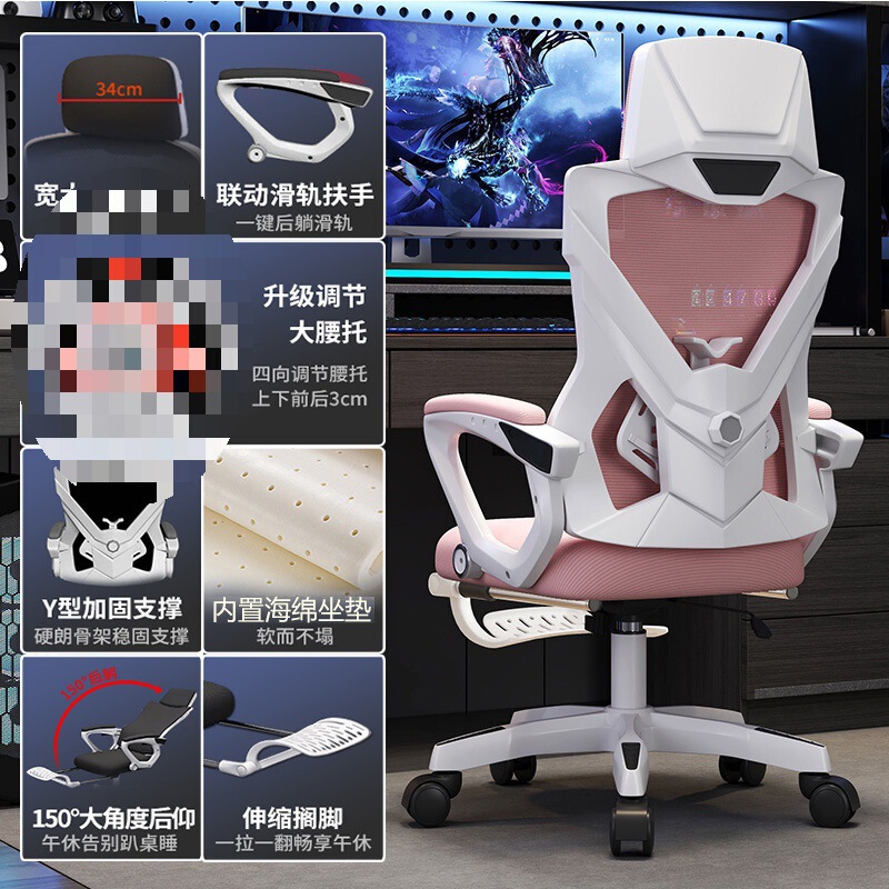 人間工学に基づいた椅子、腰を保護するコンピューターチェア、家庭用快適な座りがちなリクライニングオフィスチェア、通気性のあるゲーミングチェア|undefined