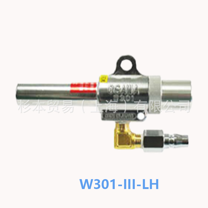 OSAWA大泽 WONDER-GUN(气动吸尘枪)W301-III-LH