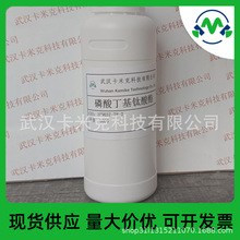 ���ᶡ�������� 109037-78-7 ������ż����IA10 �����ֻ� 1kg/ƿ