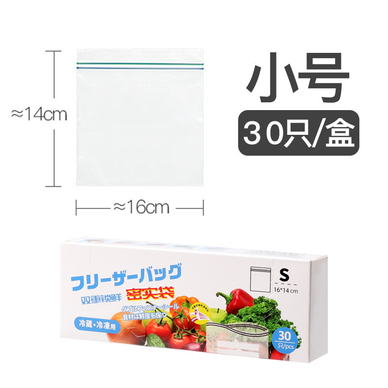 ダブルリブ鮮度保持袋野菜と果物の冷蔵保存袋食品分類密封冷蔵庫鮮度保持食品密封袋|undefined