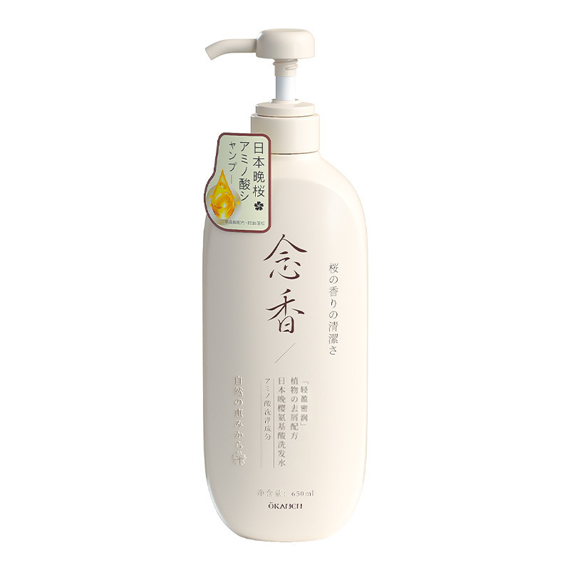 欧嘉莱尼日本晩桜念香シャンプーアミノ酸洗浄保護セットメーカー卸売り代理|undefined