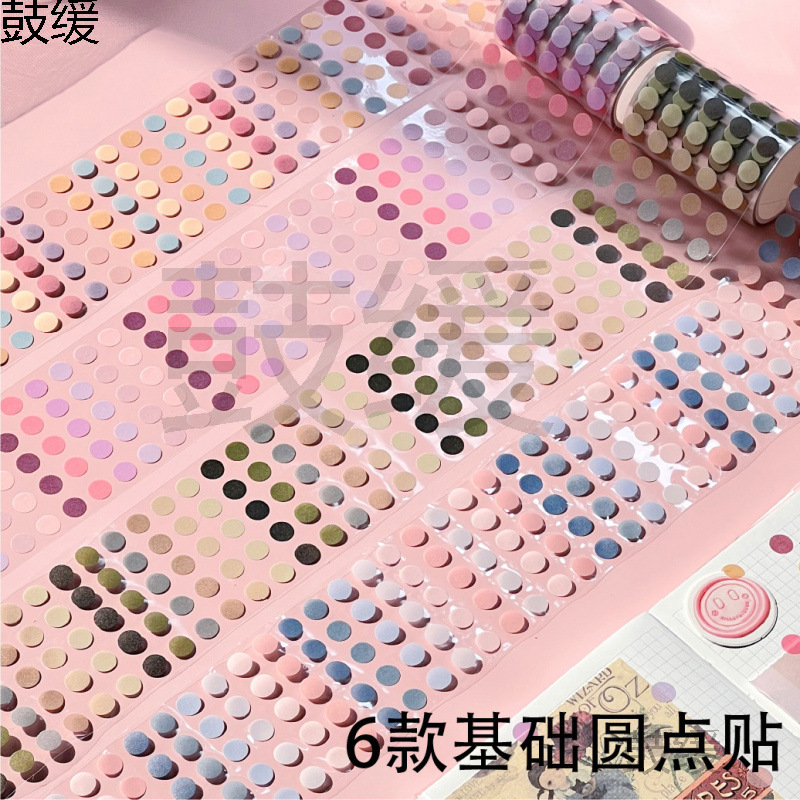 彩色基础色波点圆点贴纸胶带ins风手账和纸点点贴手帐小圆形标