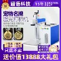 跨境定制宠物牌浮雕打标机