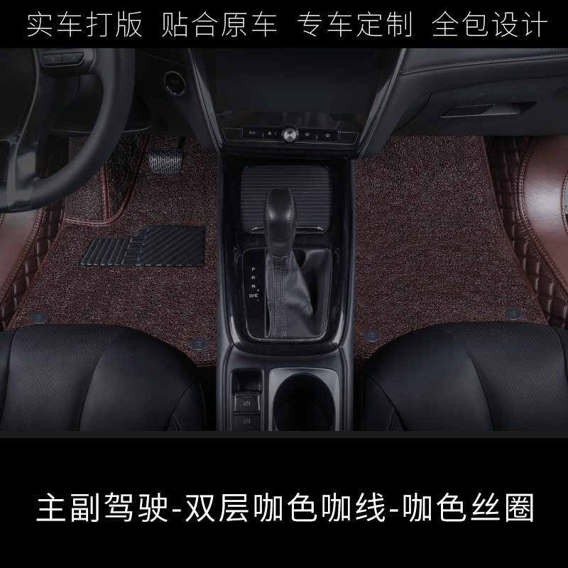 leather, full coverage | Shiyong Universal Foot Pad - driver-and-passenger-double-layer-coffee-color-thread-coffee-color-silk-ring