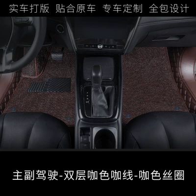 the Main and Passenger Seats, Special | Universal Foot Pad - main-and-co-pilot-double-layered-coffee-colored-coffee-thread-coffee-colored-silk-circle