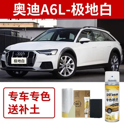 Audi A6L Touch-Up Paint Pen Legendary Black Self-Spray Paint Phantom Black Car Scratch Repair Special Car Paint Ibis White (Avtomobil boya qələmləri) - audi-a6l-polar-white