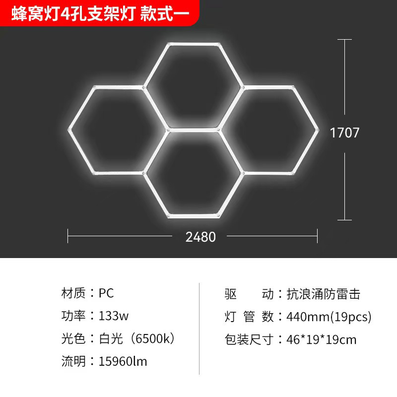 lámpara de panal 110V transfronteriza lámpara de garaje hexagonal 220V lámpara de lavado de automóviles impermeable lámpara de estación de belleza de automóviles